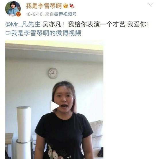 李雪琴|李雪琴取关吴亦凡 并删除多条与吴亦凡相关博文