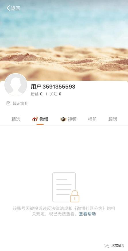音乐作品|央视网：走火入魔的粉丝该清醒了！吴亦凡及其工作室账号已注销