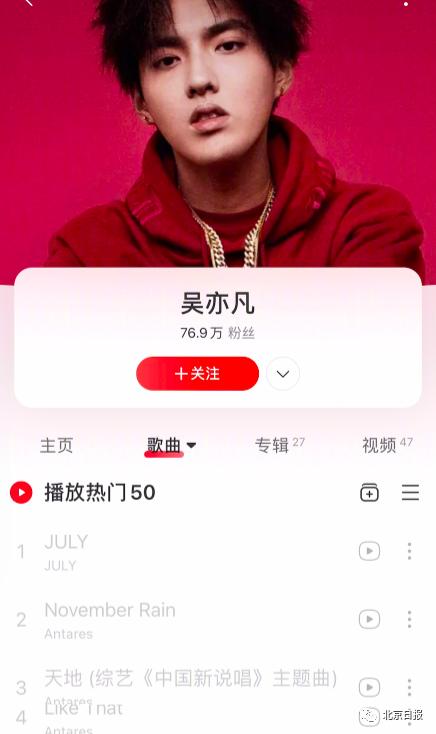 音乐作品|央视网：走火入魔的粉丝该清醒了！吴亦凡及其工作室账号已注销