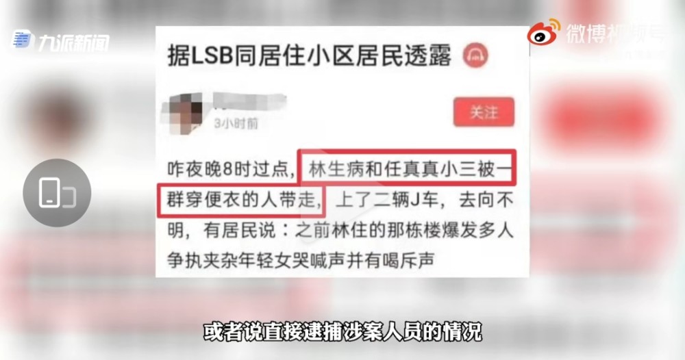 市长热线|杭州保姆纵火案持续引发关注，市长热线否认林生斌被立案调查