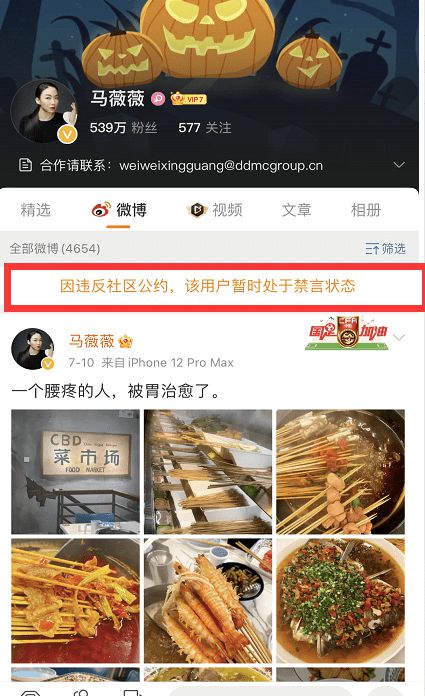 苏芒|大快人心!马薇薇、苏芒、六六社交账号被禁言,终于为自己的愚昧买单