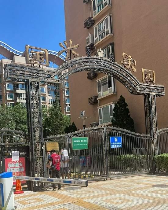 淀赏竹阁|一住户核酸检测呈阳性，北京海淀6个小区封闭管控？