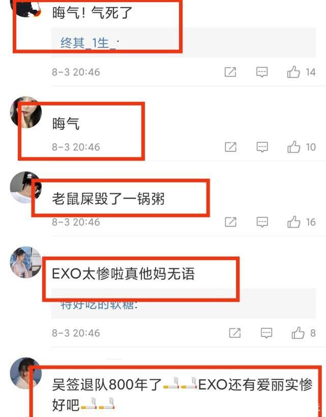 吐槽|受吴亦凡连累，EXO参与录制的四期快本被下架！网友：老鼠屎