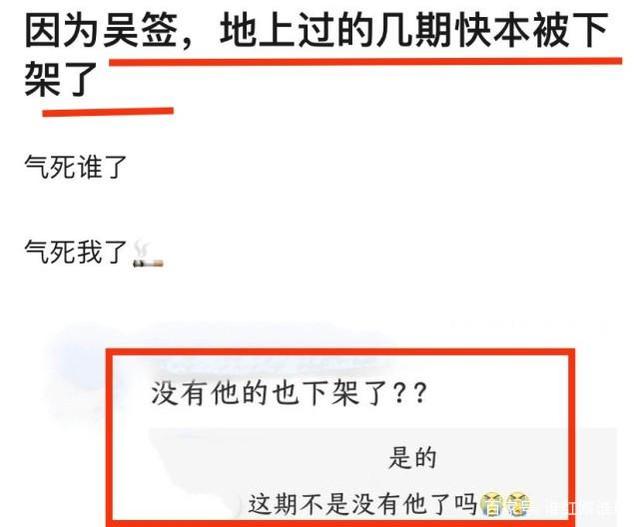 吐槽|受吴亦凡连累，EXO参与录制的四期快本被下架！网友：老鼠屎