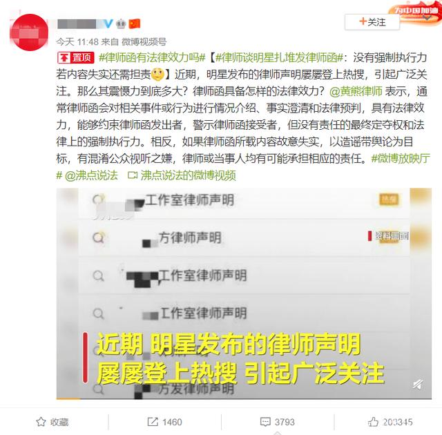 明星|何炅包贝尔等多位明星报警 吴亦凡事件后律师函的公信力降到谷底