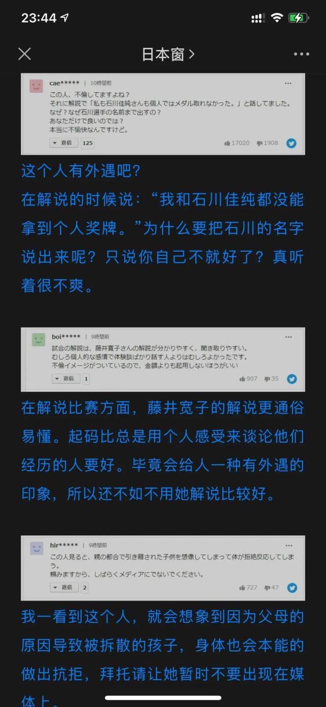 球迷|真的感谢！福原爱：能活到今天是因中国人支持