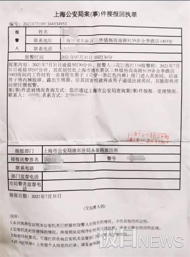 全季|50分钟走遍3层楼所有房间，一裸男凌晨闯入女顾客房间被拘