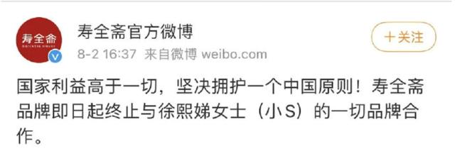 妈妈|寥寥25字太敷衍?小S回应立场问题,网友不买帐:ins请同步一下