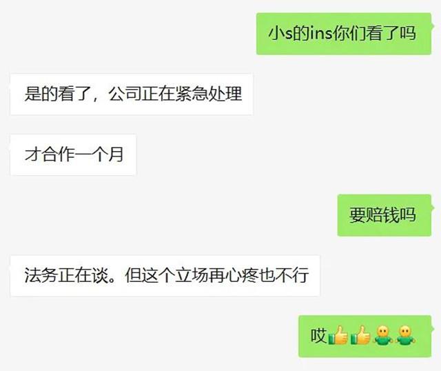 妈妈|寥寥25字太敷衍?小S回应立场问题,网友不买帐:ins请同步一下