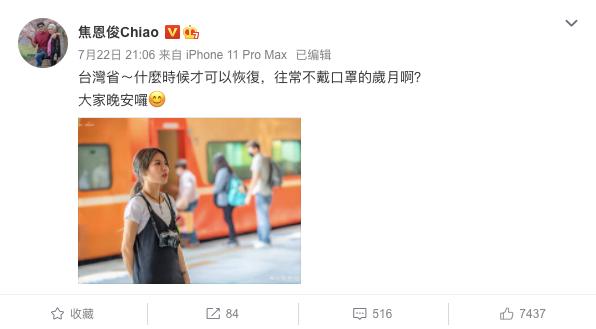 妈妈|寥寥25字太敷衍？小S回应立场问题，网友不买帐：ins请同步一下