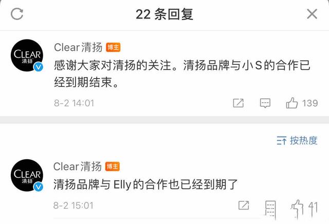 妈妈|寥寥25字太敷衍?小S回应立场问题,网友不买帐:ins请同步一下