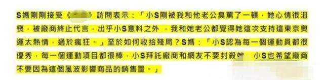 妈妈|寥寥25字太敷衍?小S回应立场问题,网友不买帐:ins请同步一下