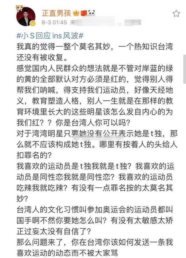妈妈|寥寥25字太敷衍?小S回应立场问题,网友不买帐:ins请同步一下