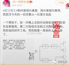 狗血剧|流调成吃瓜素材?多位当事人发声 当事人:谣言如慢性毒药