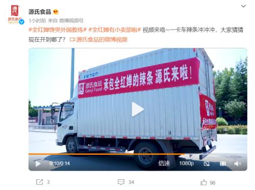 pre-IPO|"辣条管够!"全红婵家门口堆满辣条 还有人要送小卖部