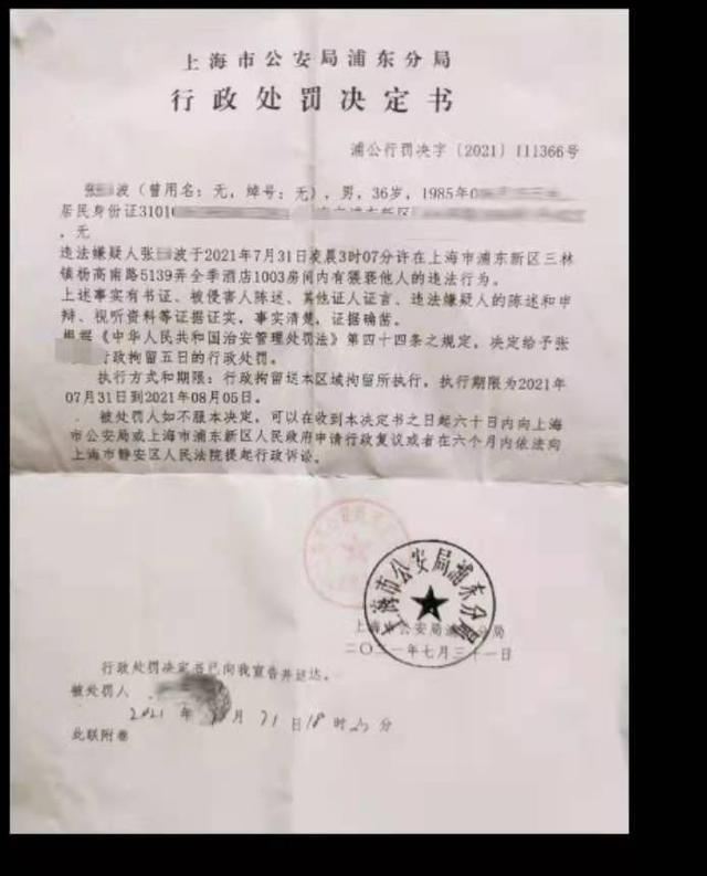 图源|男子夜半赤身闯入女客房间 律师:如说了这句话则不仅仅是猥亵