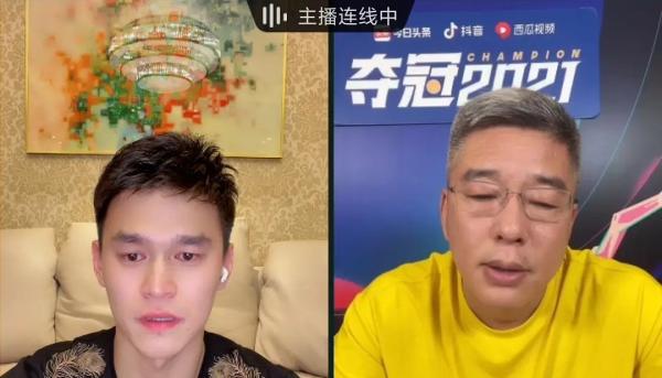 东京奥运会|孙杨谈退役泪流满面 被禁赛4年3个月仍每天保持训练