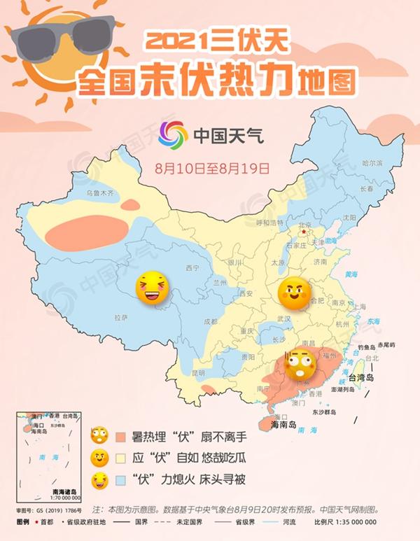 脾胃失调|华南小心埋“伏”！全国末伏热力地图出炉，我国大部高温“熄火”