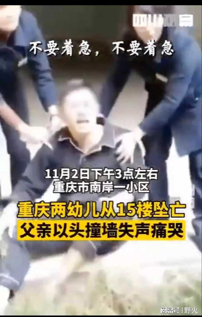 张某|不可原谅！重庆姐弟坠亡案母亲称生父女友多次狡辩