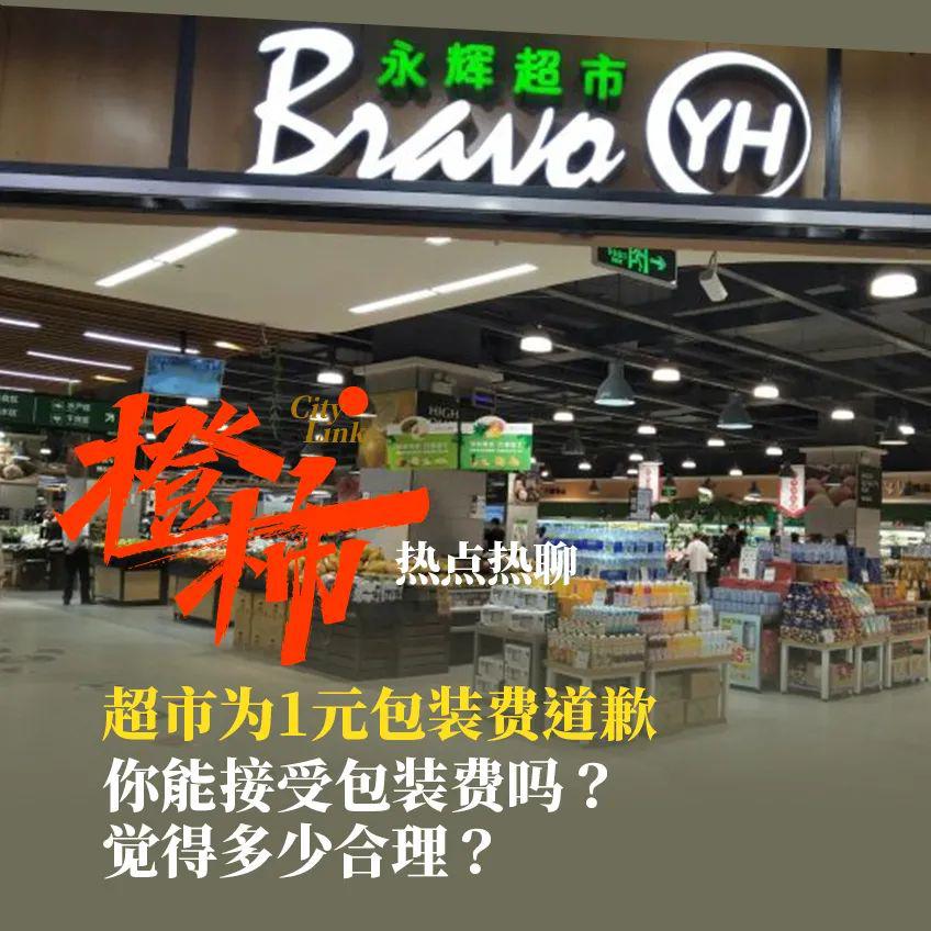 永辉超市堆头怎么搭才好看_永辉超市纸品堆头图(3)