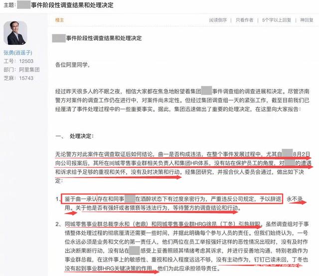 女子|阿里女员工醉酒饭店店员发声:女子在门口被＂碰胸＂,已做口供