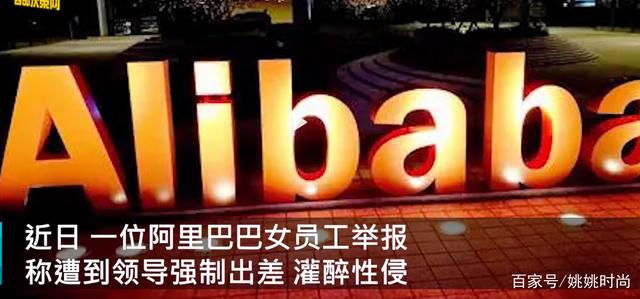 女子|阿里女员工醉酒饭店店员发声:女子在门口被＂碰胸＂,已做口供