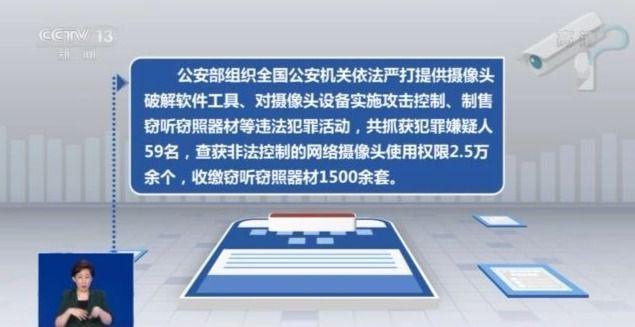 偷拍|一个针孔摄像头可邀百人在线观看 日常生活竟成陌生人隐秘围观的＂真人秀＂