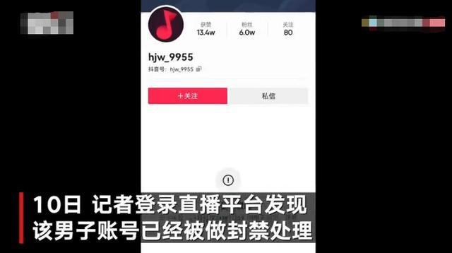 8月|什么热点都蹭！网络主播自称秦皇岛被救女生哥哥被打假