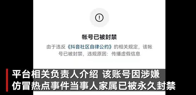 8月|什么热点都蹭！网络主播自称秦皇岛被救女生哥哥被打假