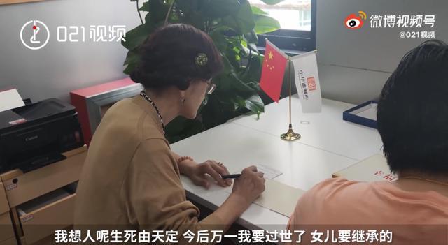 上海母女共立遗嘱 捐出千万房产_http://www.tianyiqj.com_热点资讯_第3张