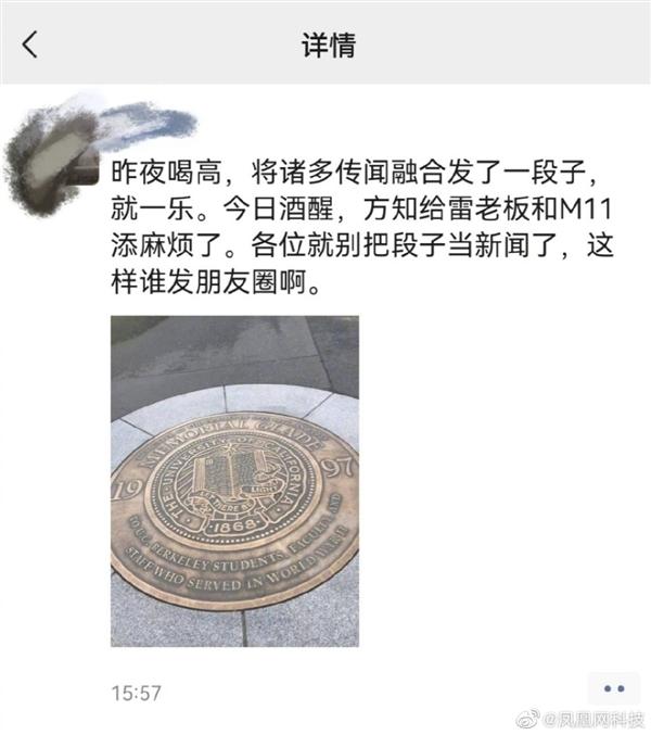小米|酒后编的段子，爆料人回应雷军被马云妻子数落传言！让雷军衬衣湿透的投资人究竟是谁