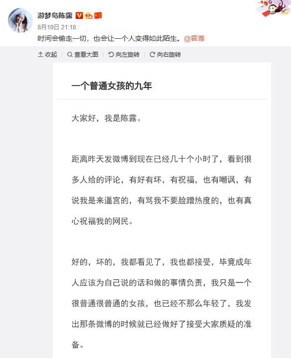 陈露|就这？霍尊发手写信回应恋情，陈露好友王萌：既然锤了就锤到底