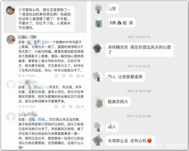 陈露|就这？霍尊发手写信回应恋情，陈露好友王萌：既然锤了就锤到底