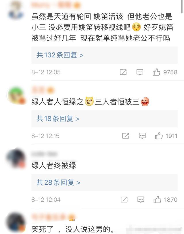 美女|绿人者人恒绿之？姚笛老公被拍到和美女手挽手，网友：活该