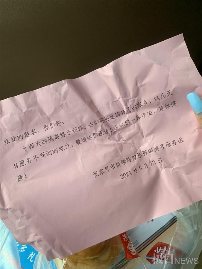 美景|一路平安，身体健康！ 首批滞留张家界游客开始返程