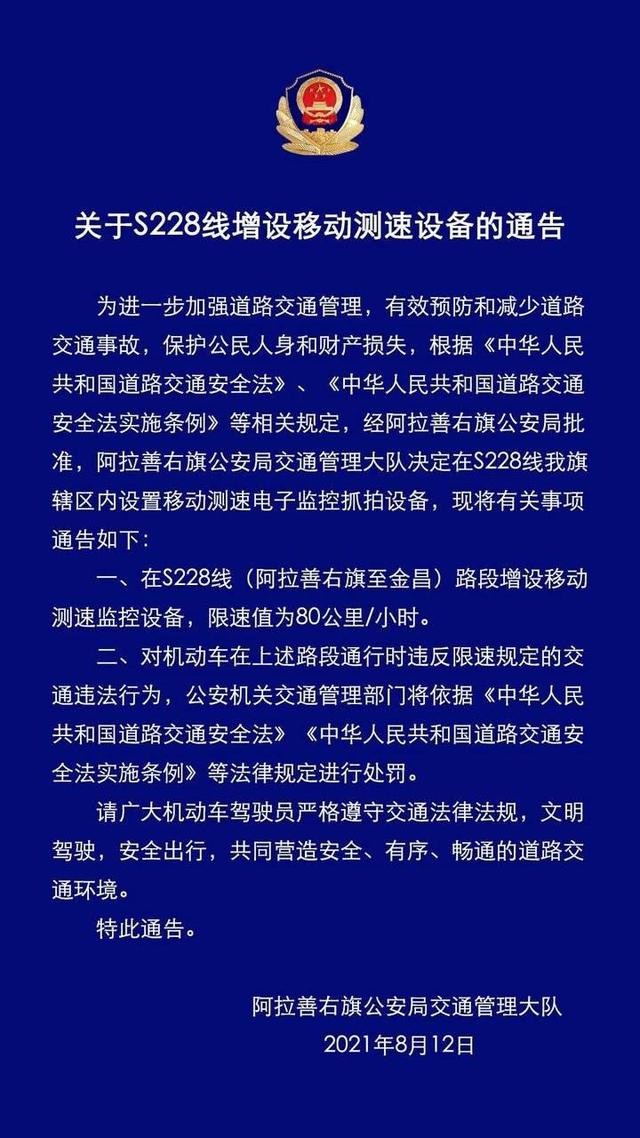 测速|于月仙车祸事发地增设测速监控 据推断当时时速为180km每小时