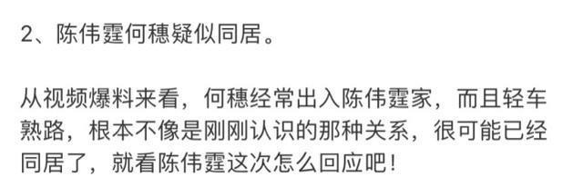 何穗|健身房CP！陈伟霆何穗恋情曝光，网友：这俩好搭