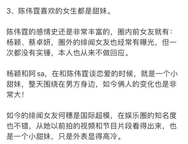 何穗|健身房CP！陈伟霆何穗恋情曝光，网友：这俩好搭