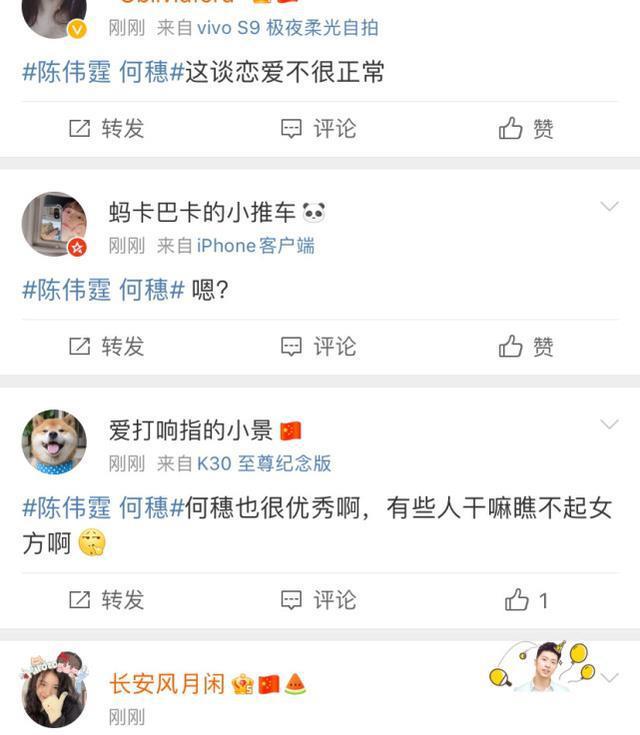 何穗|健身房CP！陈伟霆何穗恋情曝光，网友：这俩好搭