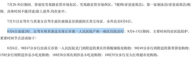 疫情防控|当事人称不知要报备！河南虞城疫情瞒报始末，副县长等多人被免职