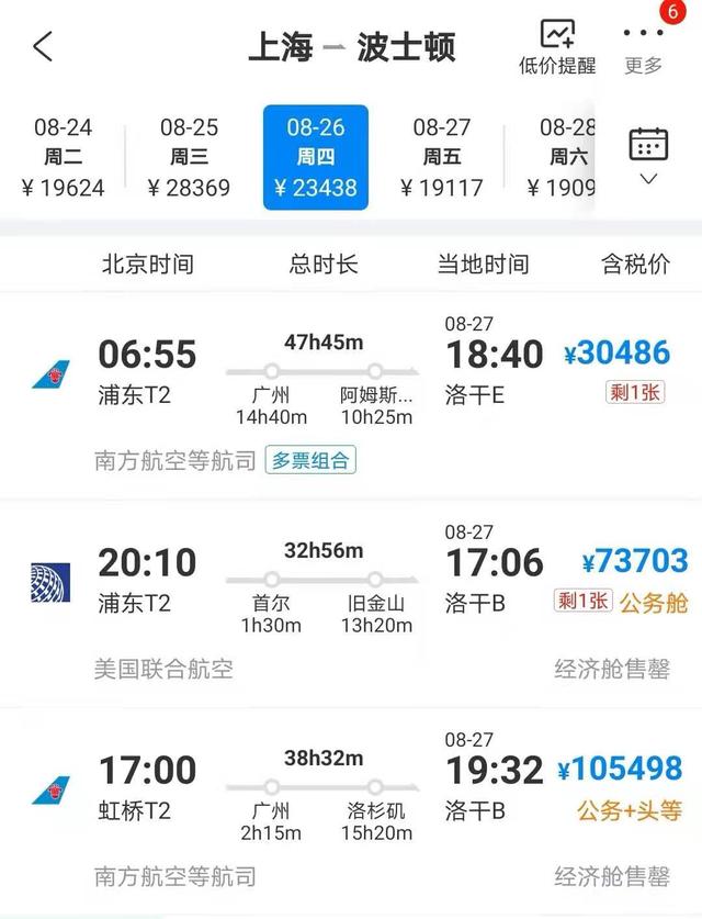 中美|从上午9点排到下午1点,赴美留学机场排长队,十万票价再现
