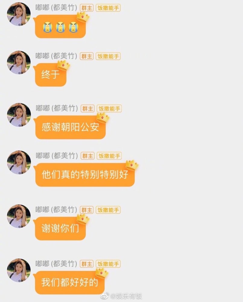 吴亦凡|吴亦凡被批捕,都美竹感谢朝阳公安和粉丝，一图梳理事件时间线