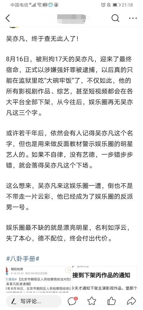 吴亦凡|吴亦凡被批捕,都美竹感谢朝阳公安和粉丝，一图梳理事件时间线