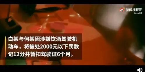 缘分|这是什么特别的“缘分”？2人同桌饮酒，分开后警车内又碰面