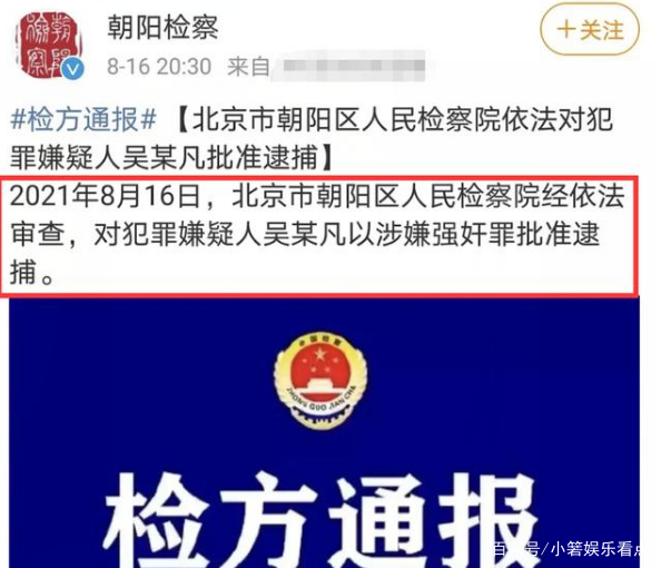 艺考|吴亦凡被批捕后配合调查的女孩发声：因家教好才没被吴亦凡得逞