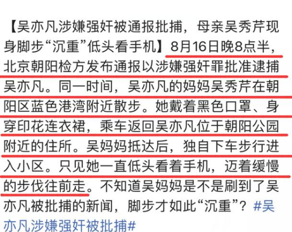 艺考|吴亦凡被批捕后配合调查的女孩发声：因家教好才没被吴亦凡得逞