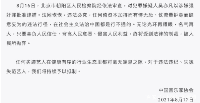 艺考|吴亦凡被批捕后配合调查的女孩发声：因家教好才没被吴亦凡得逞
