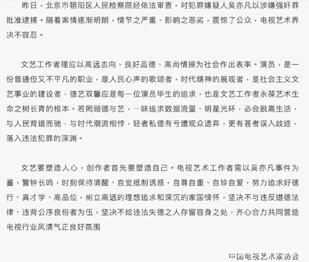 艺考|吴亦凡被批捕后配合调查的女孩发声：因家教好才没被吴亦凡得逞