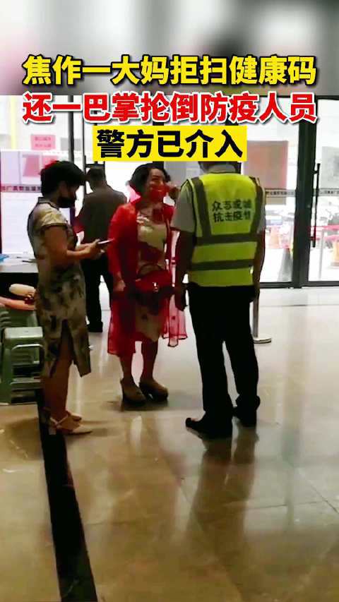 男子|嚣张！河南焦作一大妈拒扫码，还一巴掌抡倒防疫人员