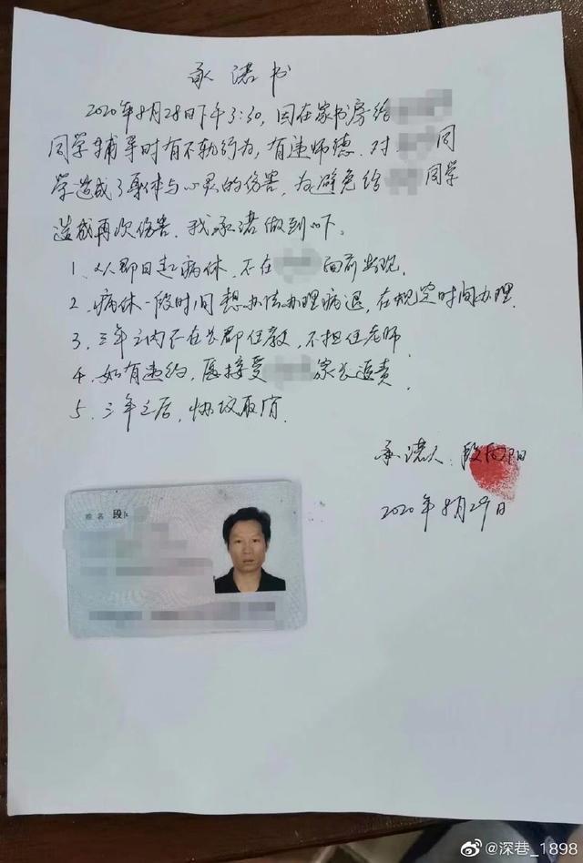 习题答案|最新消息！长沙长郡中学教师涉强制猥亵罪，已被刑拘